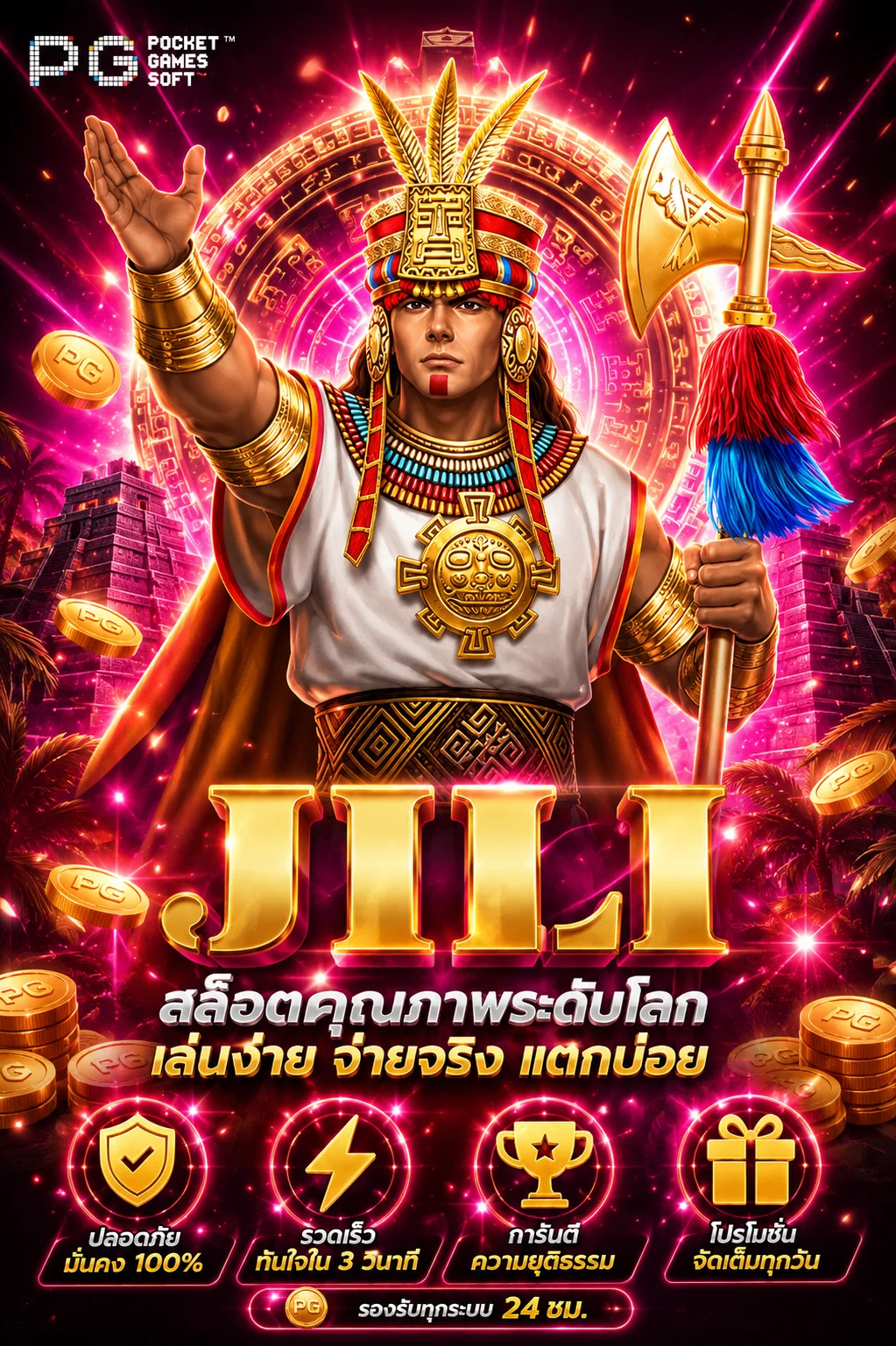ตัวอย่างหน้าเกมสล็อตแสดง RTP และฟีเจอร์บน ANGEL56