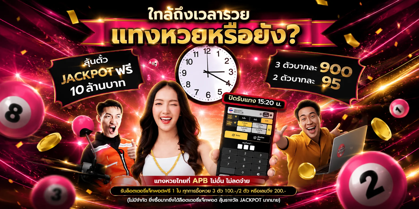 หน้าซื้อหวยออนไลน์ ANGEL56 พร้อมตรวจผลรางวัลทุกงวด